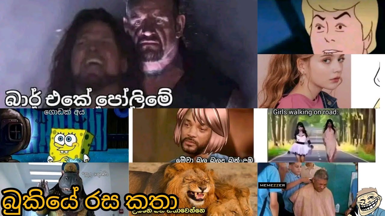 face bukiye fun / bukiye rasa kata / sinhala funny fb memes / 2022.06.14