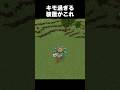 これやば過ぎる#shorts #マインクラフト #マイクラ