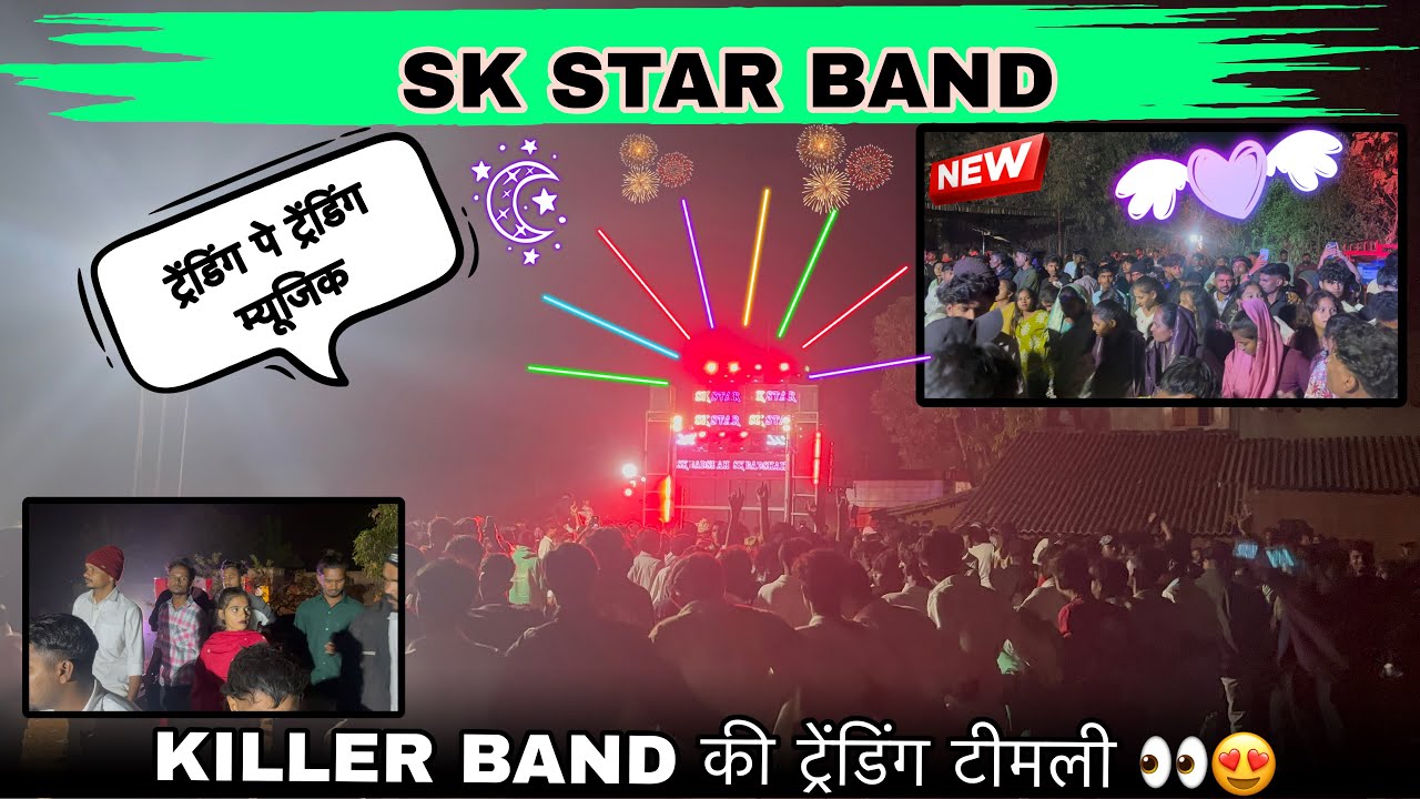 Killer Musical Band की ट्रेंडिंग टीमली Sk star band मे || Chandu Music Pintu Ton फिर से न्यू धमाका 