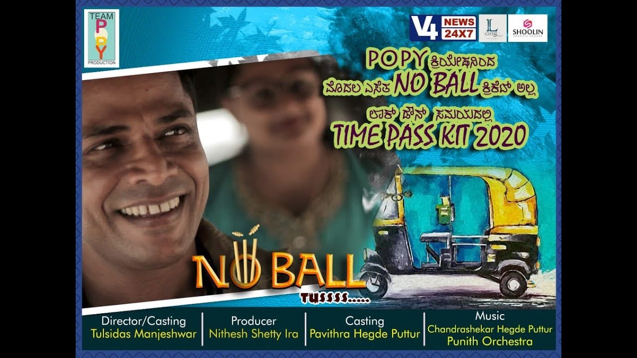 KANNADA NEW SHORT FILM NO BALL YouTube