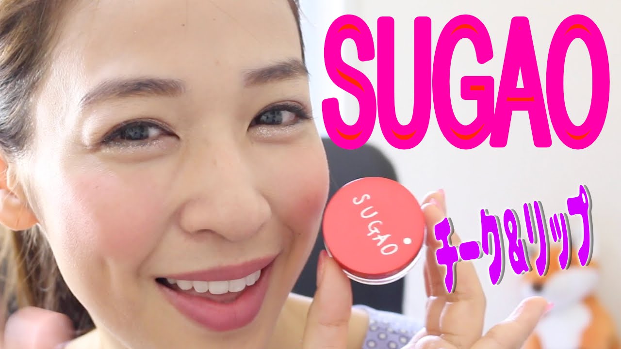 Sugao スガオスフレ感チーク リップ プチプラコスメを試してみた Youtube