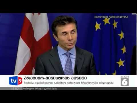 ახალი 6 | პრემიერის ვიზიტი | 12.11.12