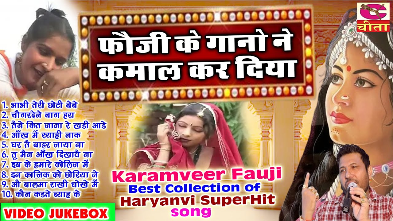 18. फौजी के गानो ने कमाल कर दिया | Karamveer Fauji | Best Collection of Haryanvi Super Hit Video