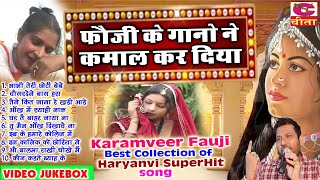 18. फौजी के गानो ने कमाल कर दिया | Karamveer Fauji | Best Collection of Haryanvi Super Hit Video