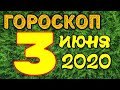 День будет насыщенным. Возможны сильные переживания, яркие эмоции