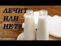 Аллергия и козье молоко - помогает или нет?