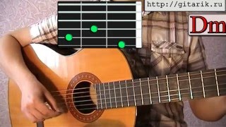 Кабриолет - Ангел-хранитель аккорды Кабриолет - Ангел-хранитель аккорды