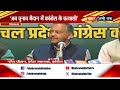 Himachal naresh chauhan targeted bjp in press conference bjp worked to topple the government in the country