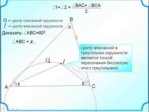 Задание 25 Вписанная и описанная окружности