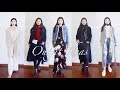 Outfit Ideas| 学会这招你也能当时尚博主| 5种叠穿外套方法