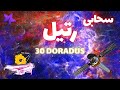 منظره ترکیبی جیمزوب و چاندرا از سحابی رتیل 
