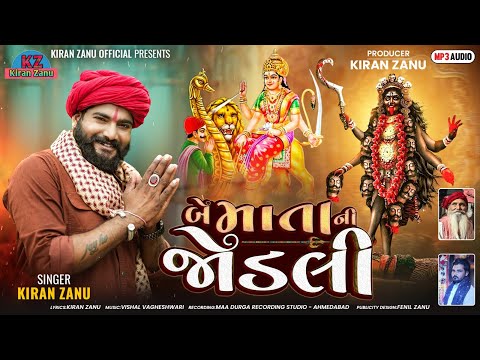 Be Matani Jodli Kiran Zanu New Song 2025