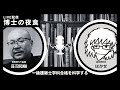 途中ブチ切れます【資料は概要欄から】一級建築士学科試験の合格を科学する【ウラ指導荘司和樹さん×はかせ】