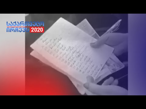 დარღვევების სიმრავლეს არ უჩივიან იმერეთში