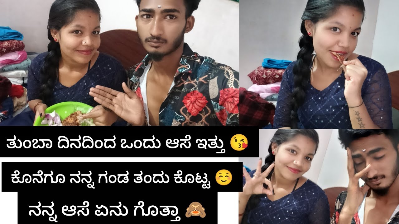 ನನ್ನ ಆಸೆ 🙈☺️