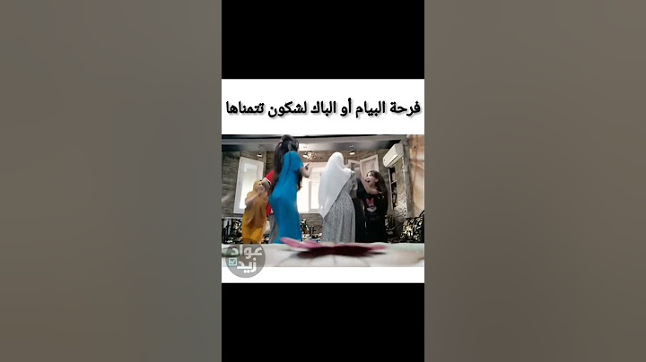 فرحة البيام و البكالوريا لا مثيل لها 💜