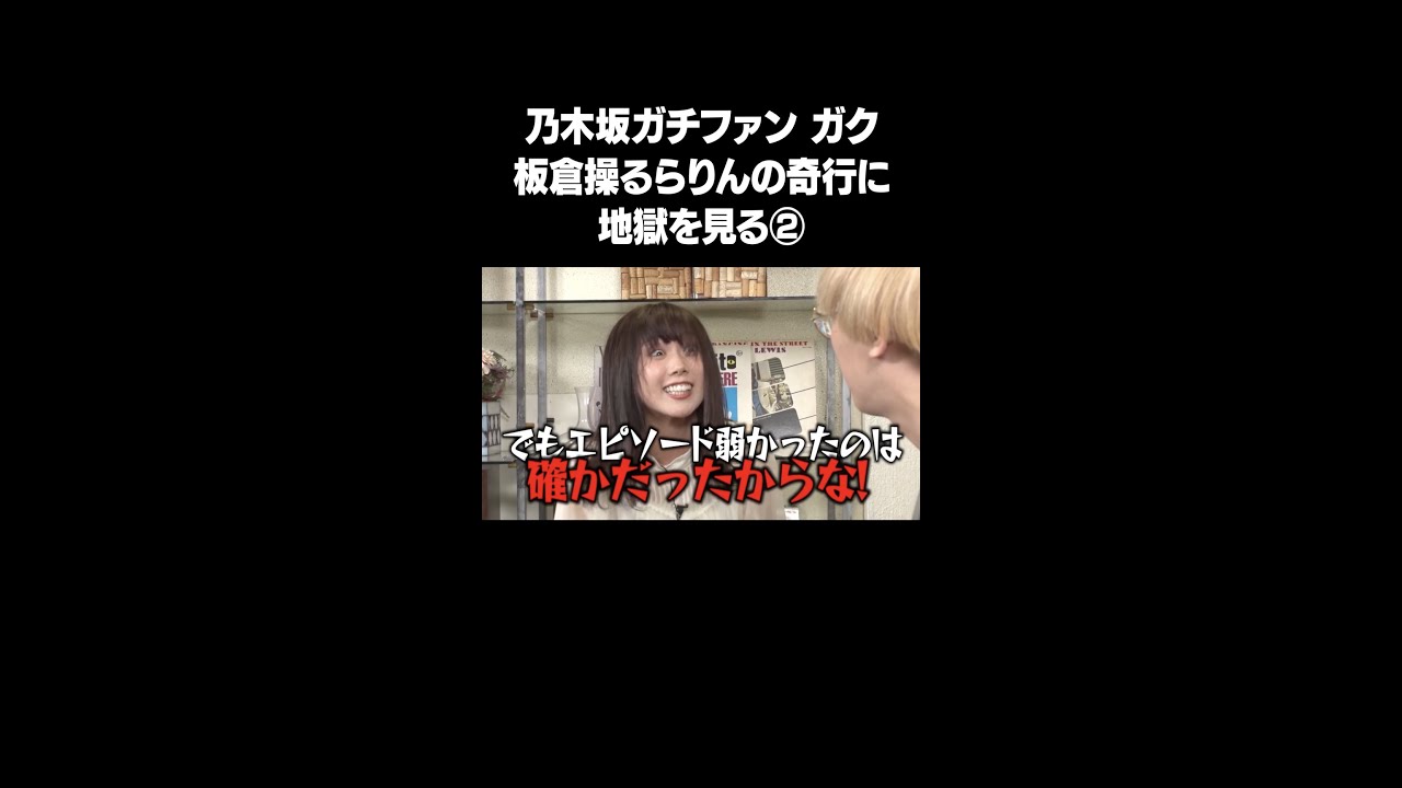 インパルス板倉操るせいらりんvs真空ジェシカガク ぶっこみアイドル越え選手権② フルバージョンは説明&コメント欄から! #NOBROCKTV #永島聖羅 #真空ジェシカガク #板倉俊之 #shorts