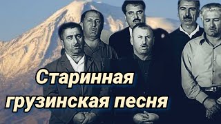 Старинная Грузинская Песня /1969/ Georgian Ancient Songs /Короткометражка/Документальный Фильм/Ссср