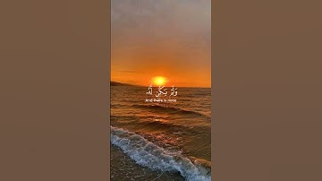 سورة الإخلاص (ثلث القرآن) #duet #قرآن #السعودية #peace #مصر #quotes #الله #allah #beautiful #fyp