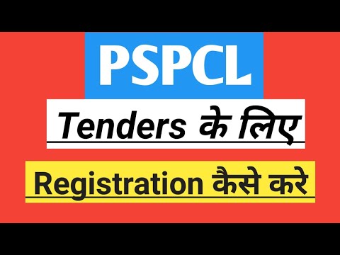 PSPCL Tender 2021 | Punjab State Power Corporation Ltd | Tender Ke Liye Vendor Registration