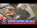 新莊海砂屋崩塌事件