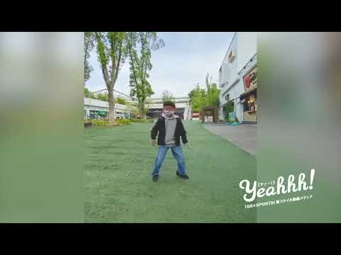 キレ抜群 7歳のスーパーキッズが会心のダンスで魅せる 夢すく