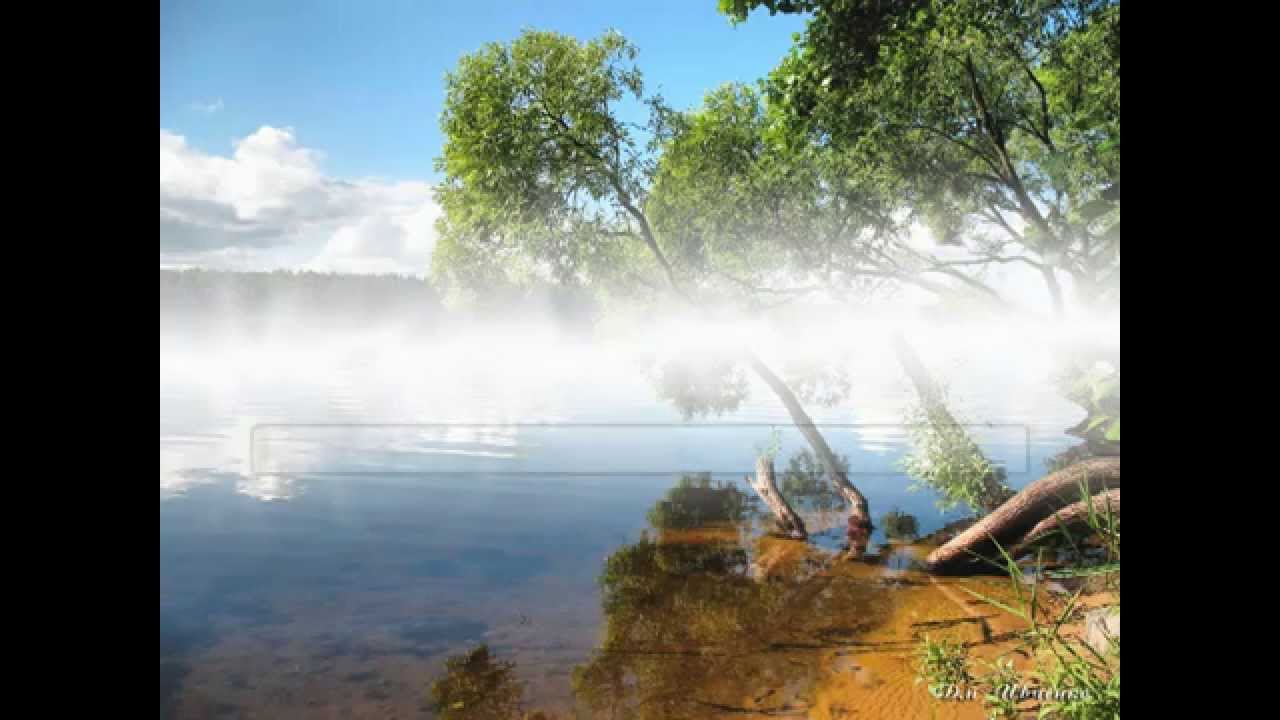 Над рекой туман - YouTube