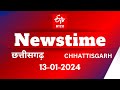 Etv bharat newstime  13012024  giriraj singh on congress  ram mandir pran pratishtha  naxalite