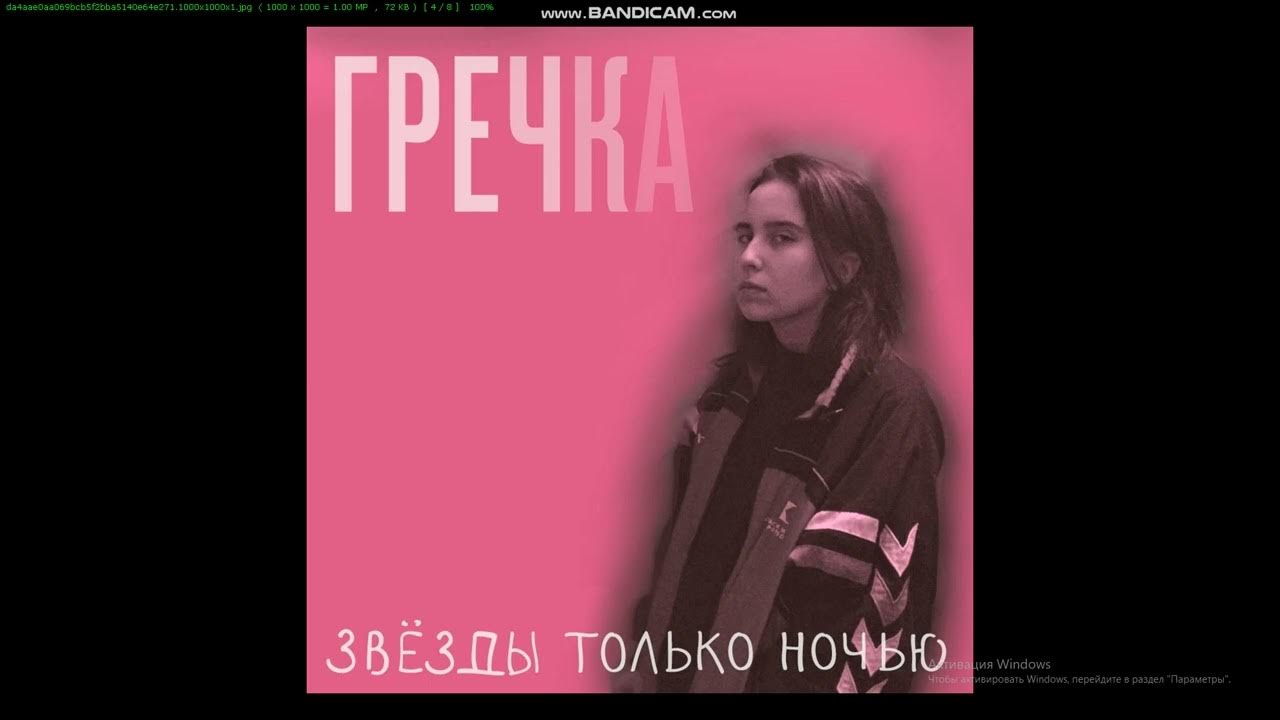 Гречка люби меня люби минус. Люби меня люби песня рутубе. Гречка люби меня люби минус. Люби меня люби жарким огнем гречка. Песня люби меня люби жарким огнем.