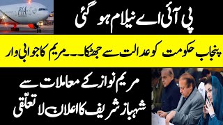 Download Lagu Maryam Nawaz, FM Asim Munir and Shehbaz Sharif, zafar naqvi zn news  MP3