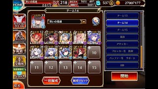 千年戦争アイギス 魔神最終決戦 アモン＆キメリエス 超神級