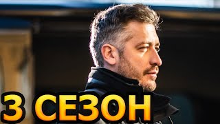 Наш спецназ 3 сезон 1 серия (37 серия) - Дата выхода (2023)