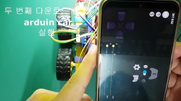 아두이노 보드에 연결된 HC-06 블루투스를 안드로이드 폰에 연결하는 방법