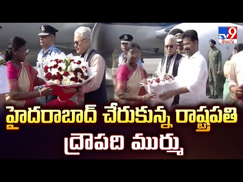 President Droupadi Murmu: హైదరాబాద్ చేరుకున్న రాష్ట్రపతి ద్రౌపది ముర్ము - TV9 - TV9