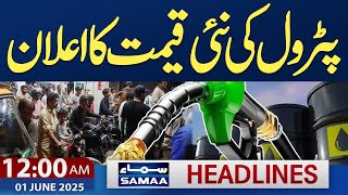 Petrol Price | Petrol Price in Pakistan | 12 AM News Headlines | 01 June 2025 | Samaa TV