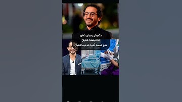 احترم القران الكريم #قرآن