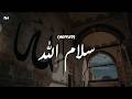 Salamullah Muffled سلام الله Maher Zain 