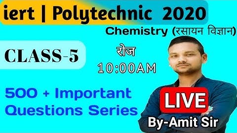 Class-5 Up, Bihar Polytechnic Entrance Exam 2020, iert entrance exam 2020, By-Amit Sir