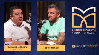 картинка: Горан Попов: Во фудбалот се вртат милијарди евра | Biznis Muabeti
