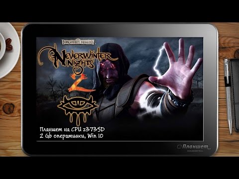 ИГРЫ НА WINDOWS ПЛАНШЕТЕ / NeverWinter Nights 2 / on tablet pc game playing test gameplay