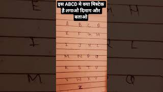 ढूढो ।।🤔 #currentaffairs #quiztime #educational #puzzle #learning #learn #quiz #gk #knowledgefacts