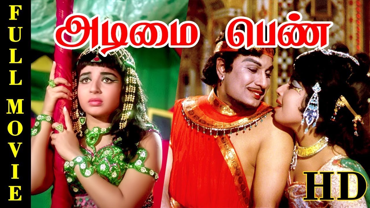 Adimaippenn Full Movie  M G RamachandranJ JayalalithaS A AshokanChoTamil Movie online