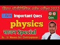 Bihar Polytechnic Entrance Exam 2022 || Jeecup 2022