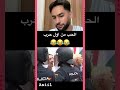 الحب في لهيب الحرب 