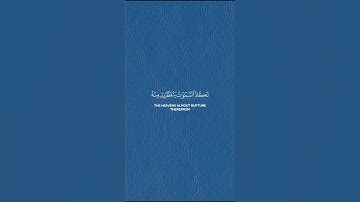 ﴿ وقالوا اتخذ الرحمن ولدا ﴾ | #محمد_اللحيدان  #سورة_مريم -