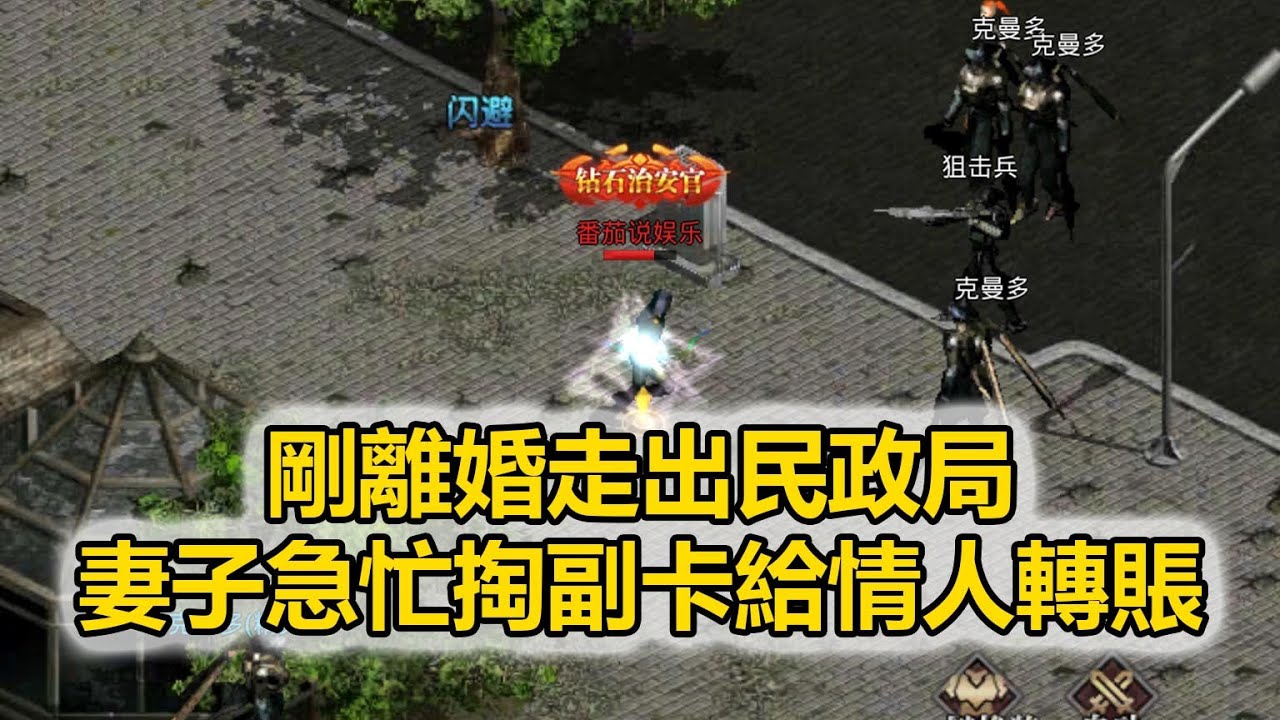 剛搬完離婚走出民政局，妻子急忙掏副卡給情人轉賬，卻被銀行櫃員冷嘲：你都離婚了，憑啥用前夫的卡？她頓時無地自容淪為笑柄