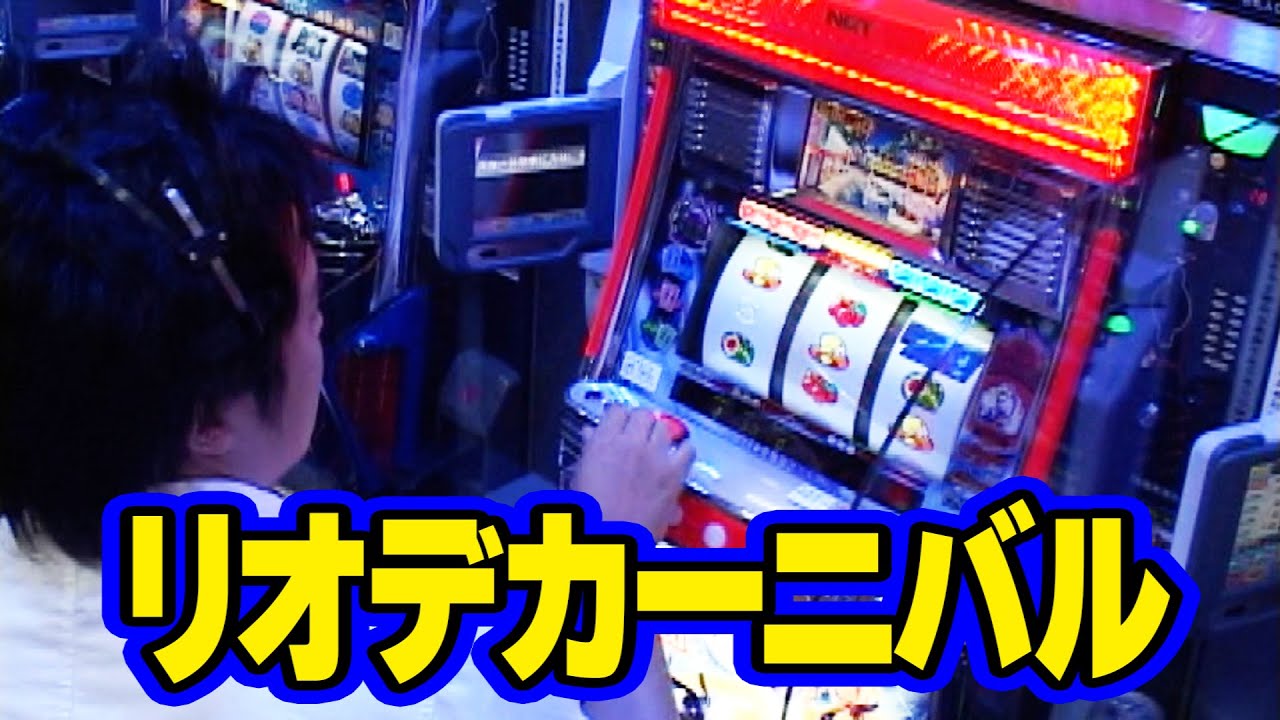 懐かしの名機】パチスロ実機 リオデカーニバル4号機 たのメル便