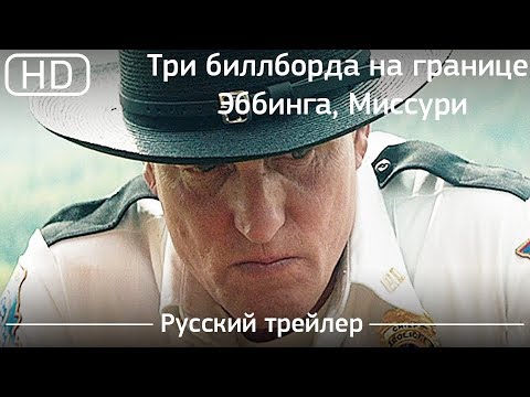Три биллборда на