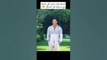 ايه دا في ايه ابو هشيمة تيك توك مصر ضحك 