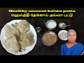 Traditional healthy coconut halwa puttu  thenadai     no to junk food
